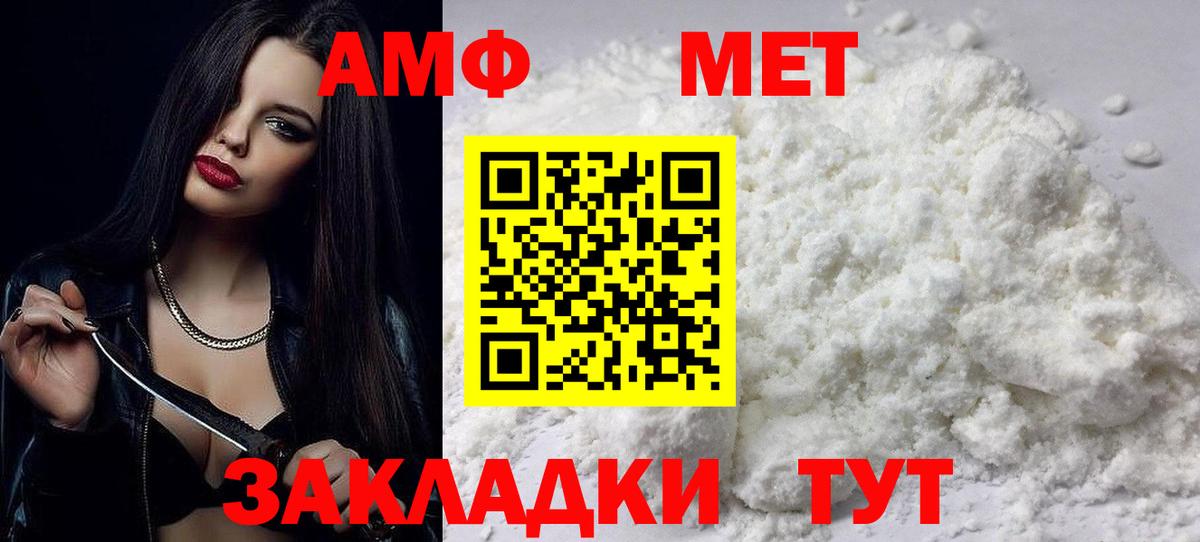 АМФ  Вход с VPN  Назарово  Amphetamine 98% 