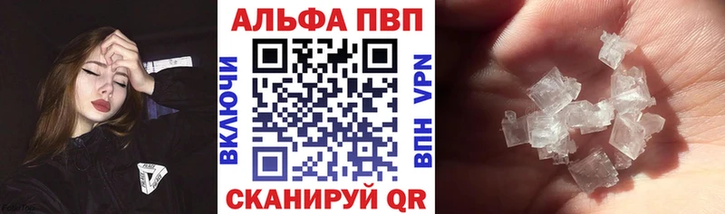 Альфа ПВП кристаллы  как найти наркотики  Назарово 