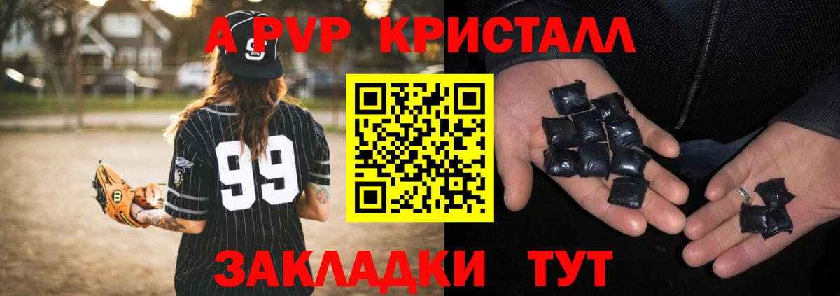 Alfa_PVP крисы CK Назарово