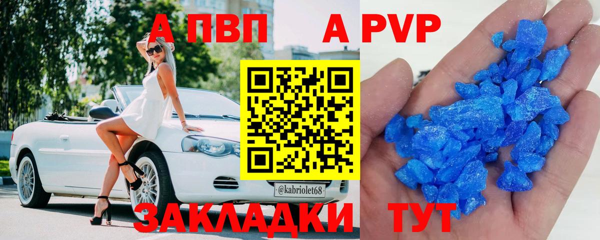 Альфа ПВП VHQ  Вход с VPN  А ПВП крисы CK  Назарово  Альфа ПВП  Alpha PVP СК КРИС 