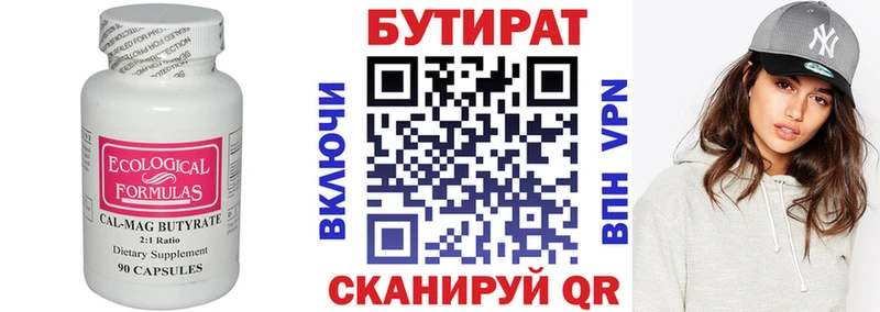 Бутират оксибутират  купить закладку  Назарово 