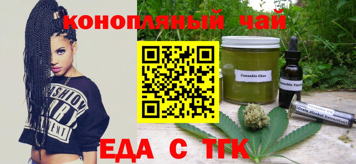 Cannafood марихуана  Назарово 