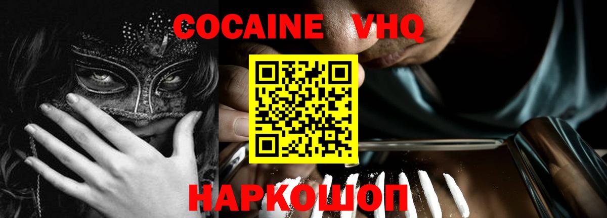 Cocaine 99%  Назарово  КОКАИН Перу 