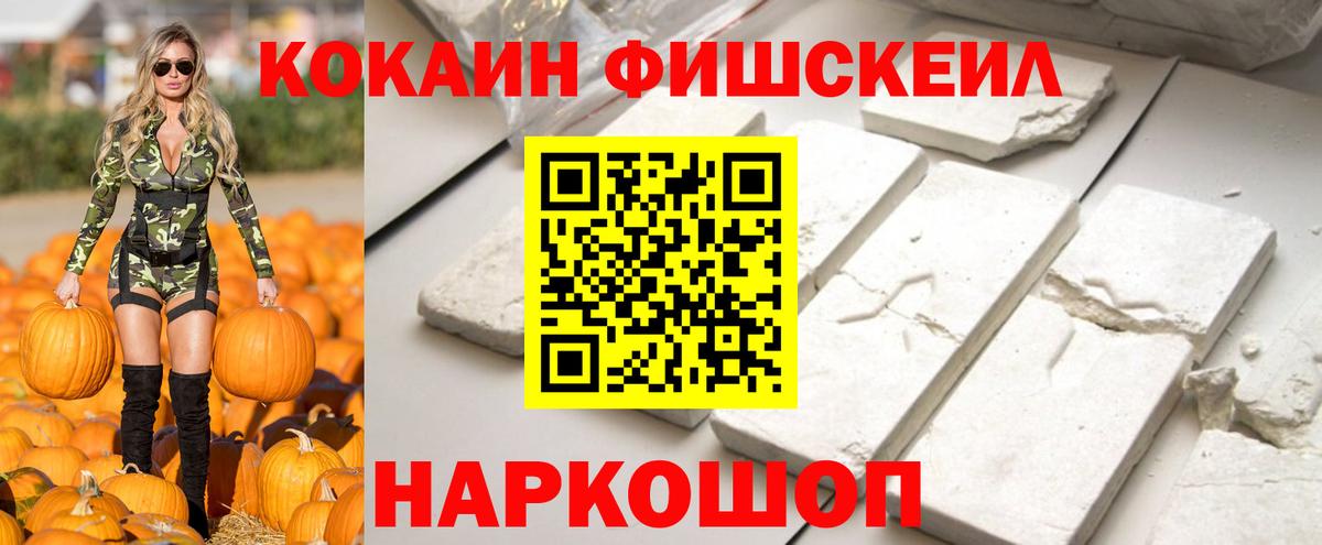 Назарово  Кокаин 97%  Вход с VPN 