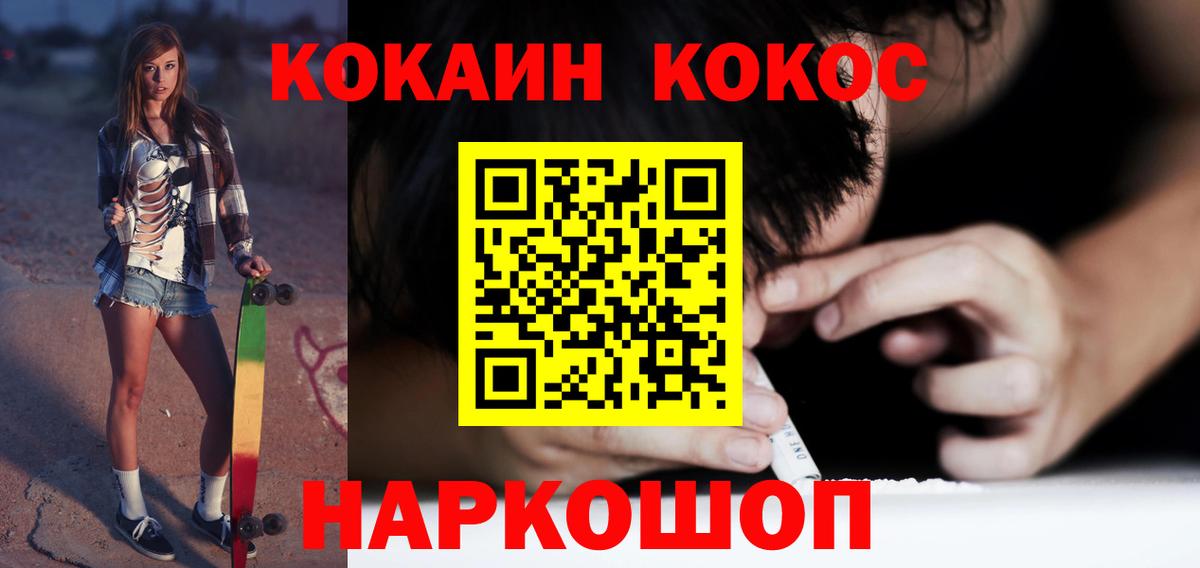 Cocaine Fish Scale Назарово