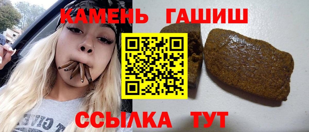 ГАШИШ Premium  ГАШ hashish  Назарово  купить   Вход с VPN 