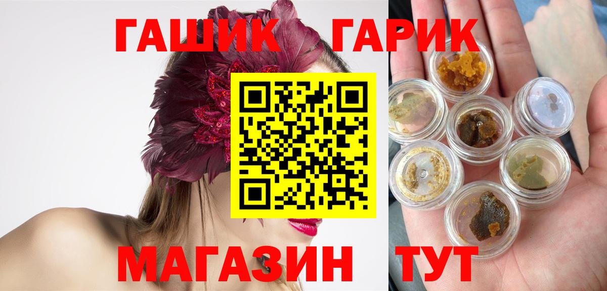 Гашиш гарик  ГАШ  Назарово  ГАШ гарик 