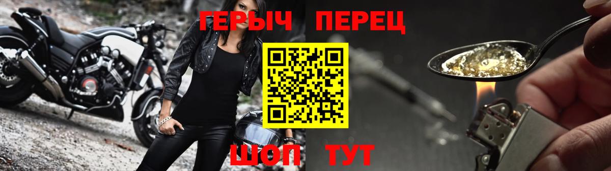 Героин хмурый Назарово