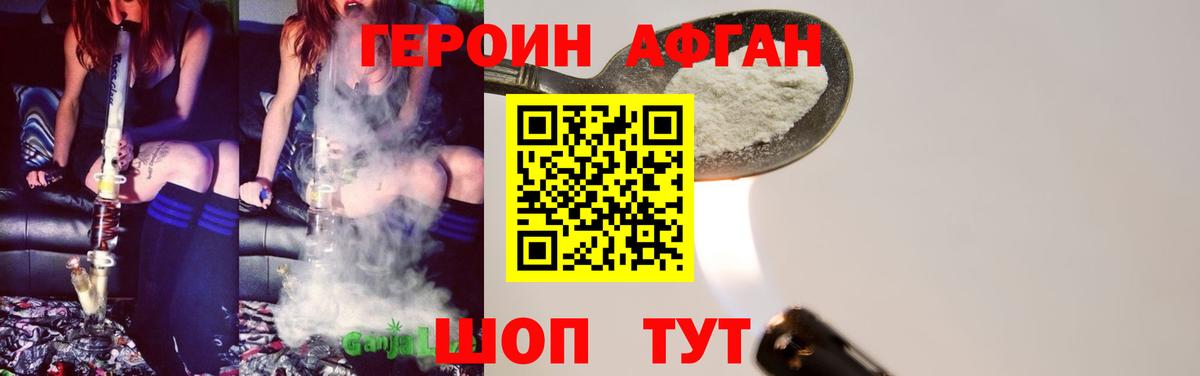 Героин белый  Назарово 