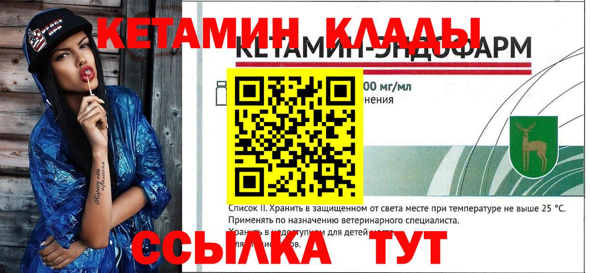 Назарово  КЕТАМИН ketamine  Вход с VPN 