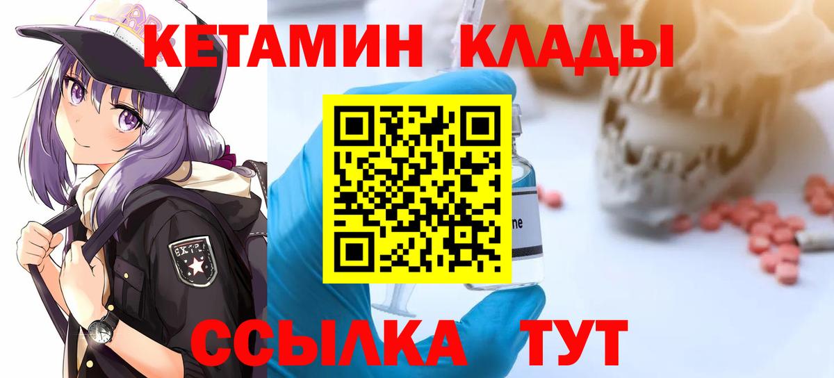 Кетамин VHQ Назарово