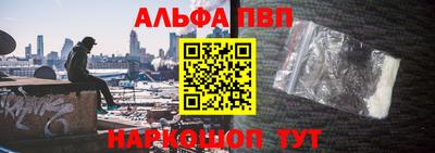 ALPHA-PVP Дубна