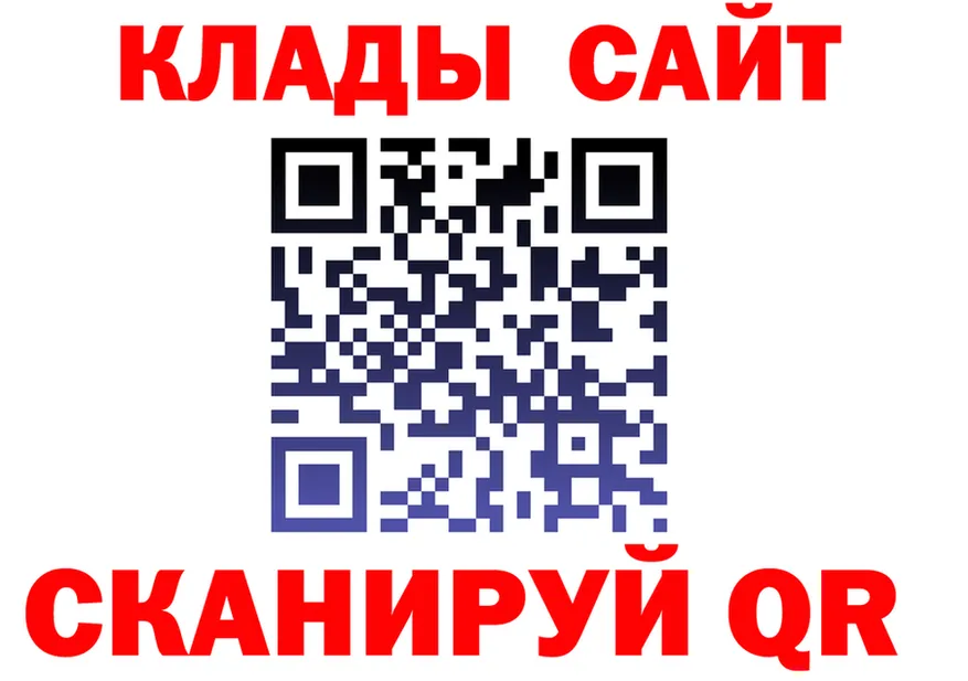 Как найти закладки? дарк нет формула Назарово