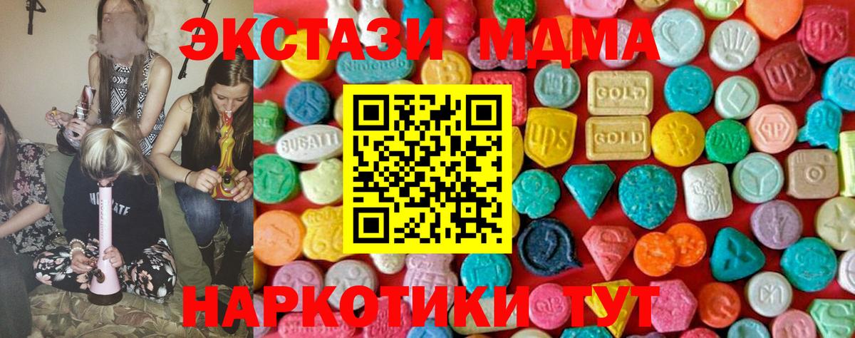 Назарово  MDMA молли  Вход с VPN  МДМА crystal 