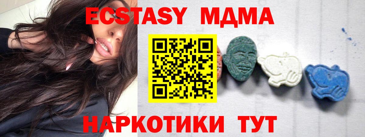 МДМА crystal  МДМА молли  Назарово 