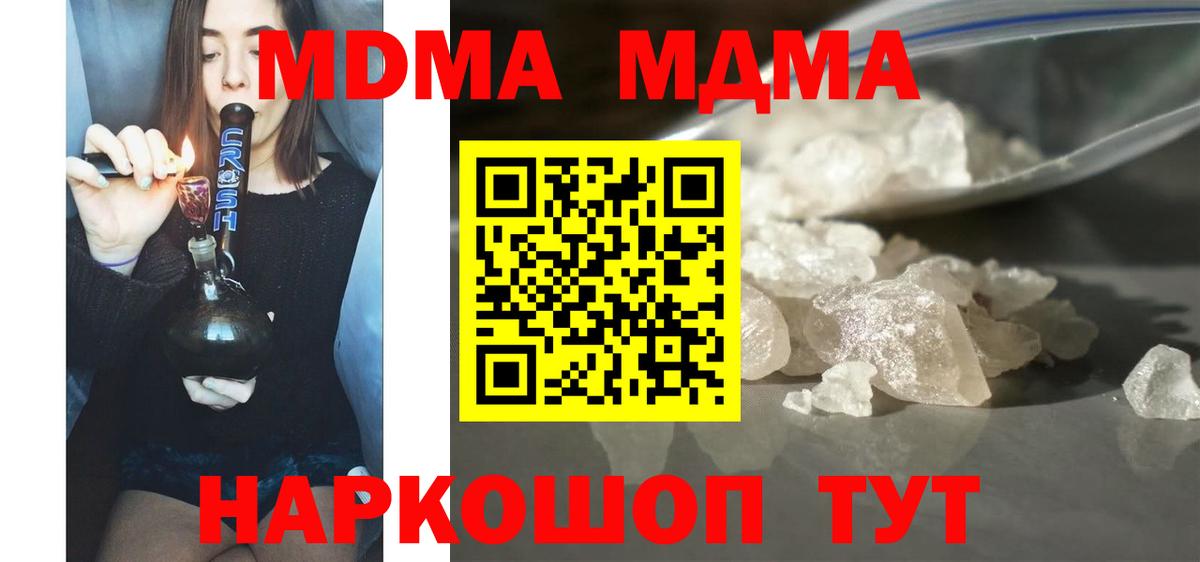 МДМА crystal Назарово