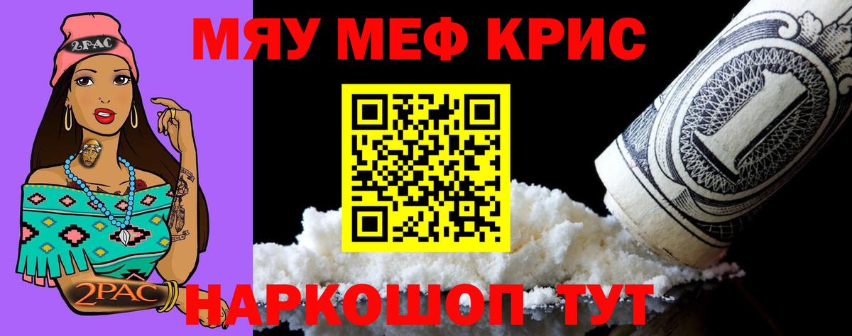 МЕФ VHQ  МЯУ-МЯУ  Назарово  МЯУ-МЯУ мяу мяу  Вход с VPN 