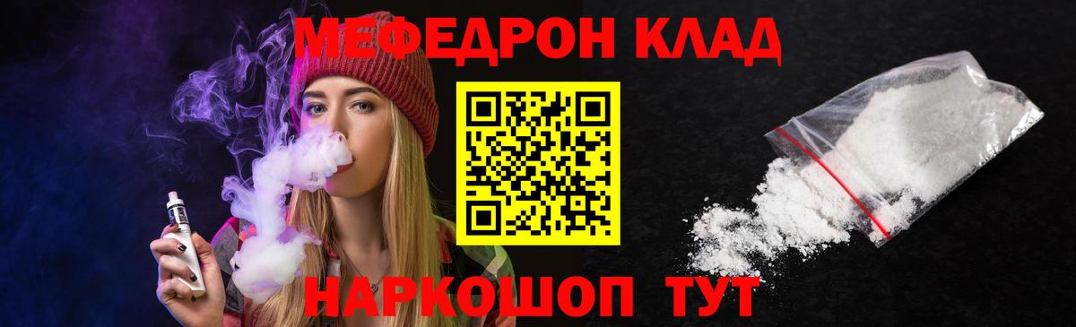 Мефедрон мука Назарово
