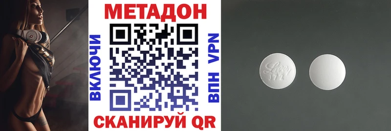 МЕТАДОН кристалл  Назарово 