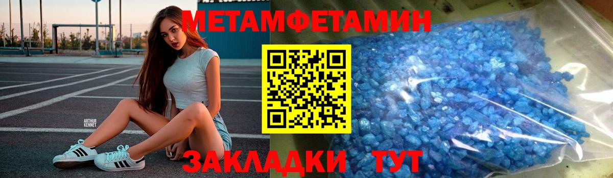 Первитин мет Назарово