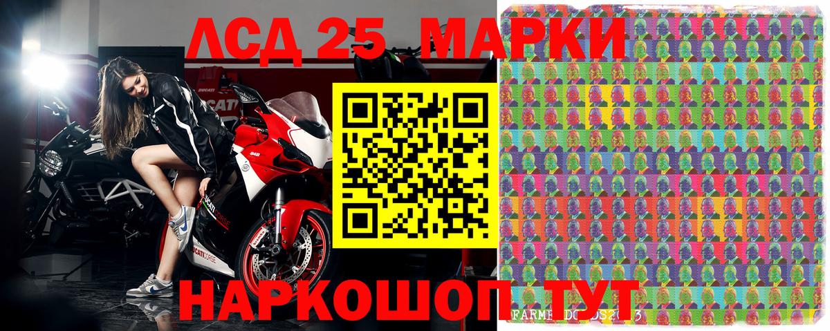 Наркотические марки 1,8мг  Наркотические марки  Назарово 