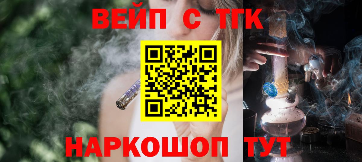 Назарово  Дистиллят ТГК концентрат  Вход с VPN 