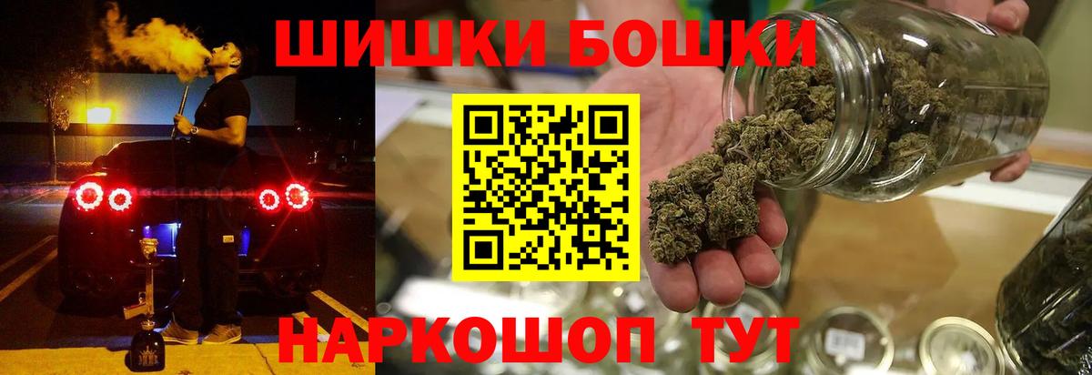 Каннабис Bruce Banner  Канабис VHQ  Назарово  Конопля MAZAR  Вход с VPN 